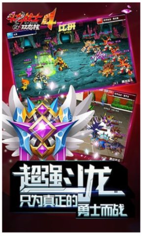 斗龙战士4双龙核之战