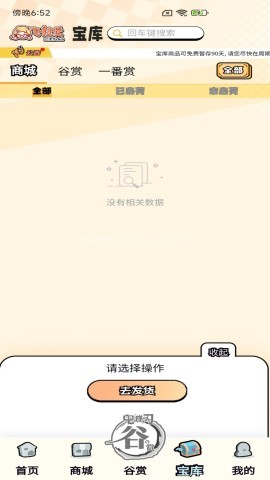 飞社长二次元club