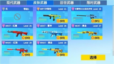 绝地红蓝射击