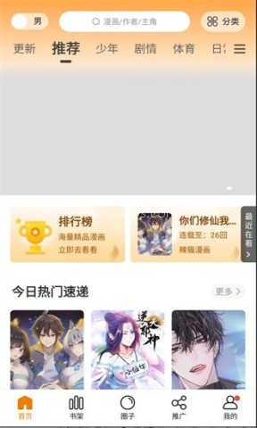 比熊漫画官网版