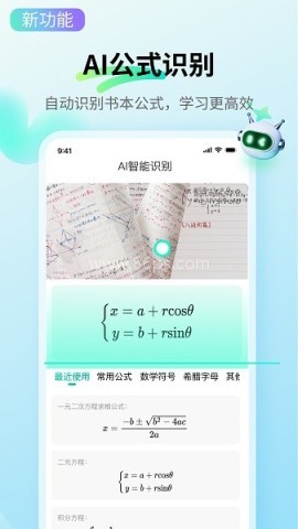 万兴脑图App