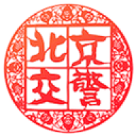 北京交警app