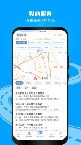 天津交管12123