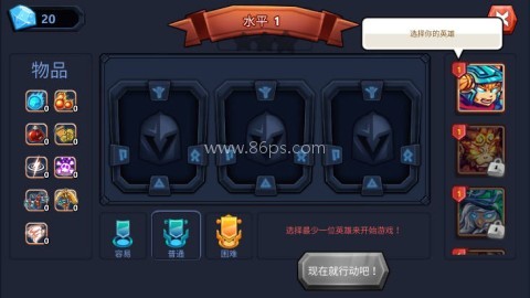 王国保卫战英雄传说 第3张图