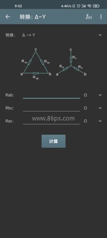 电工计算器app