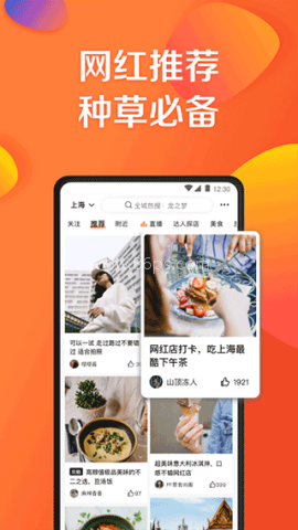大众点评客户端