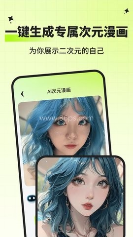 AI指尖画画