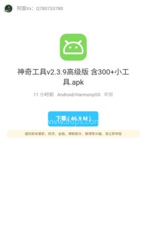 阿国软件库app