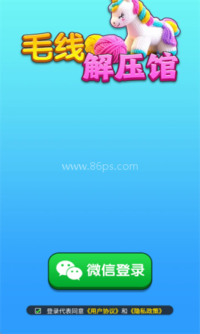 毛线解压馆 毛线解压馆