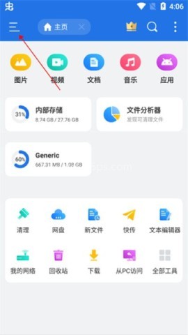 ES文件浏览器老版本