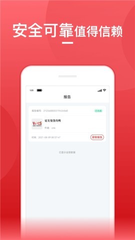 论文查重宝