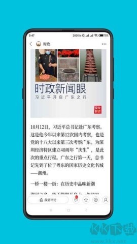 北疆新闻