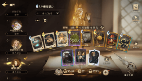 哈利波特魔法觉醒OPPO渠道服 第3张图