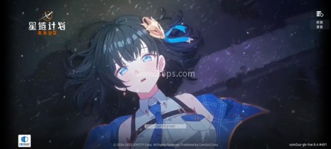 星链计划未来少女官网最新版