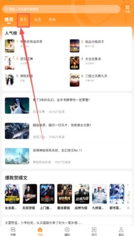 青橙小说免费版