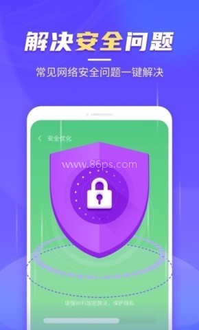 疾速WiFi大师