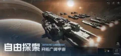 云无尽的拉格朗日32位版