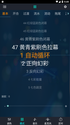 宝莲灯调色软件