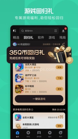 应用宝平板 第1张图