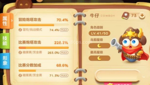 保卫萝卜3华为版 第4张图