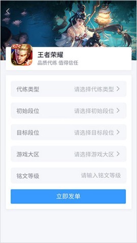 代练妈妈游戏代练接单app