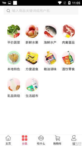 二桶优鲜
