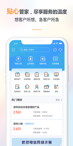 兴业管家企业版