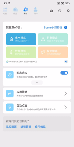 scene帧率显示器