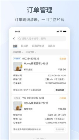 小红书门店助手 第4张图
