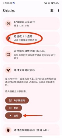 PUBG Tool Shizuku版 第5张图