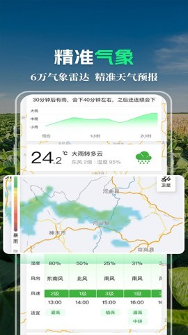 MAP智农v4.9.8.1