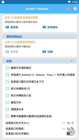 screen translate翻译器