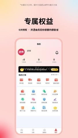 迥秀