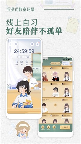 八点课程表 八点课程表