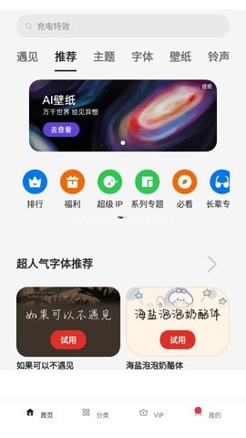 oppo主题商店旧版 第2张图
