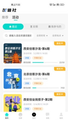 加值社 第2张图