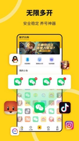 无尽分身官网版 无尽分身官网版