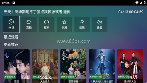 巧技追剧TV 第2张图