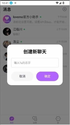 LoveMO正版