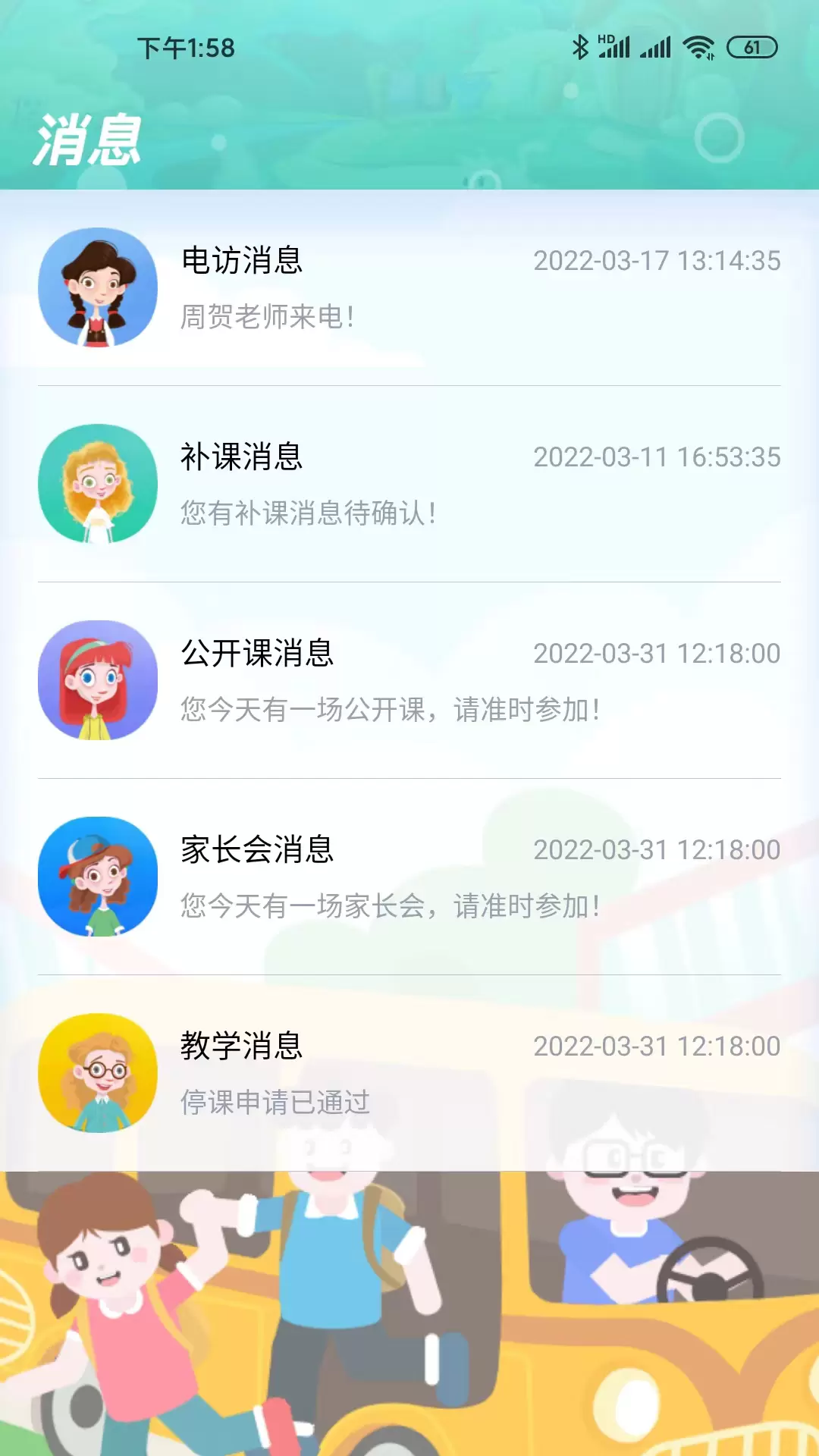 天天童学HD