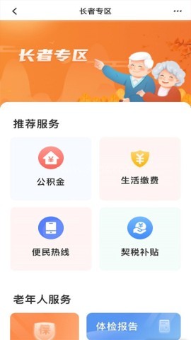 商通办官方版