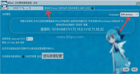 mtool模拟器改键位 第1张图
