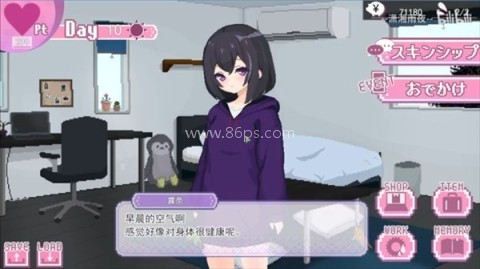 孤儿院少女与甜蜜日常 第3张图