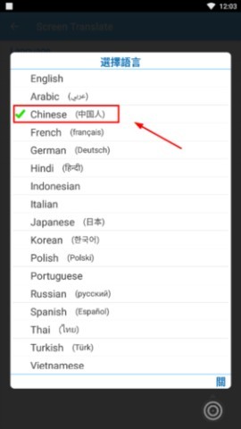 screen translate翻译器