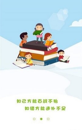 予见错题本 第1张图