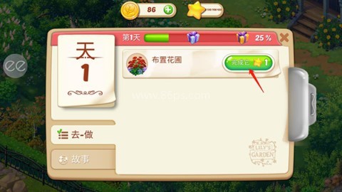 莉莉的花园无限金币版 第8张图