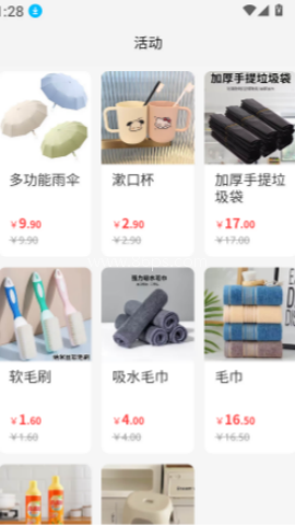 真物友购