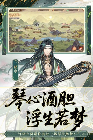 少年三国志2单机内购版
