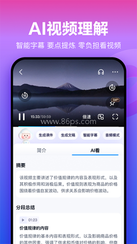百度网盘12.3.2