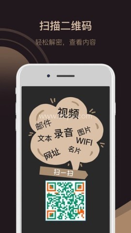 草料二维码生成器软件